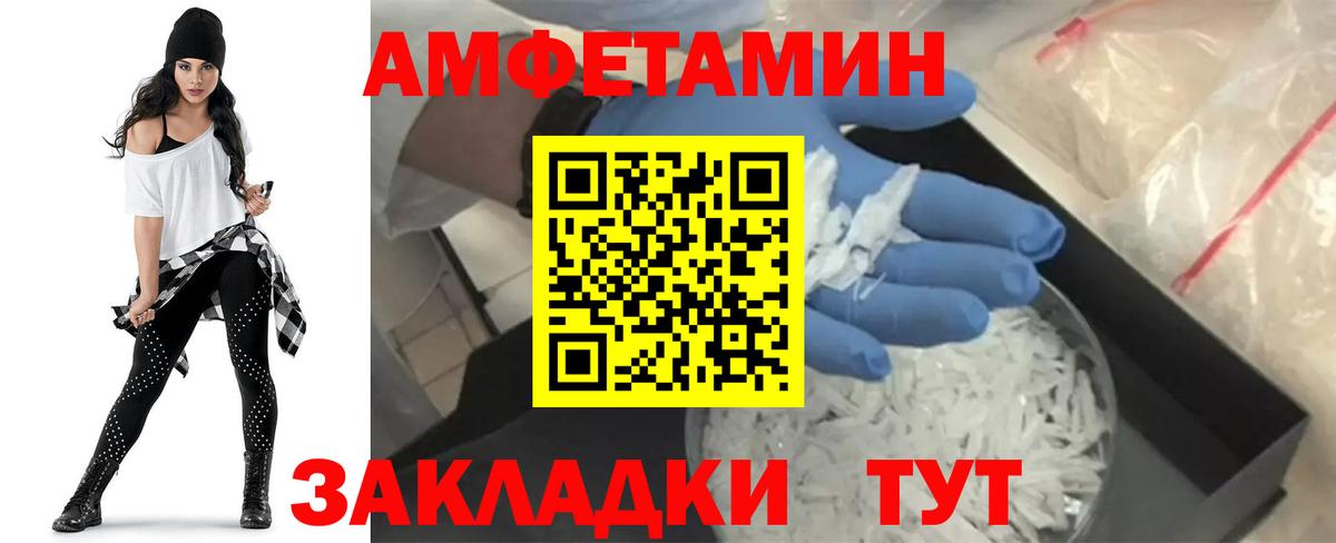 АМФЕТАМИН VHQ Шадринск