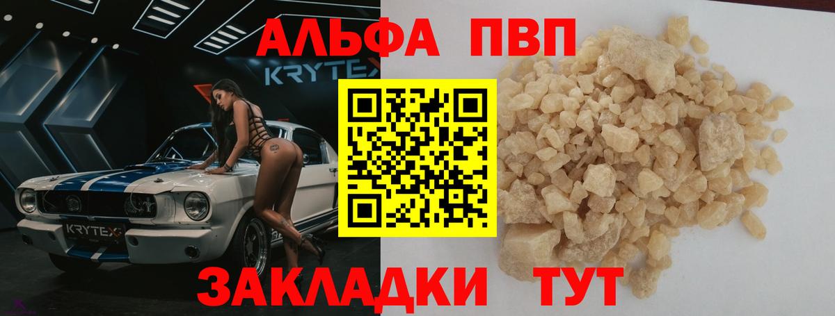 Alpha PVP СК  где купить наркоту  APVP VHQ  APVP крисы CK  Шадринск  Вход с VPN 