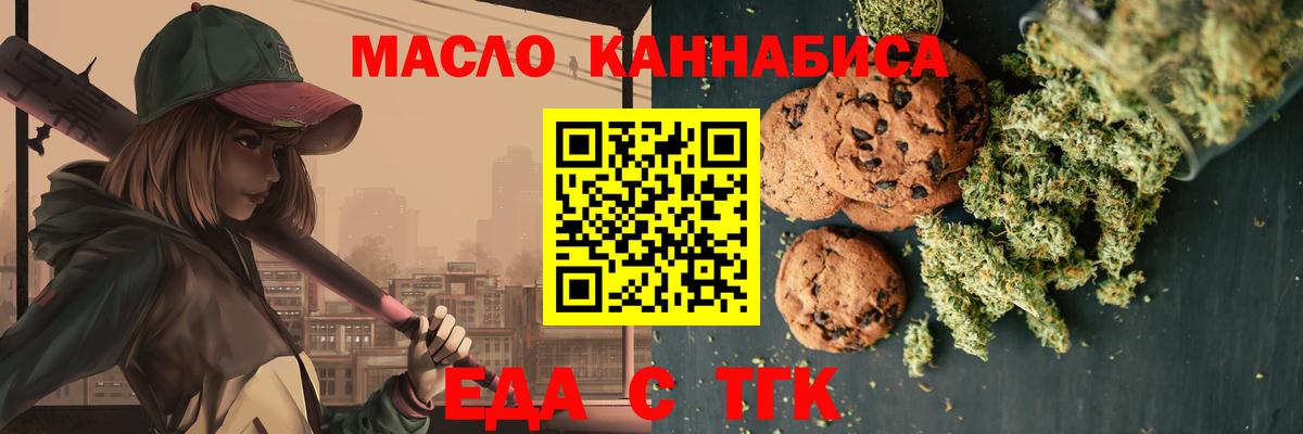 Шадринск  Canna-Cookies конопля  Вход с VPN 