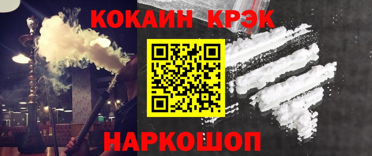 Кокаин Боливия Шадринск