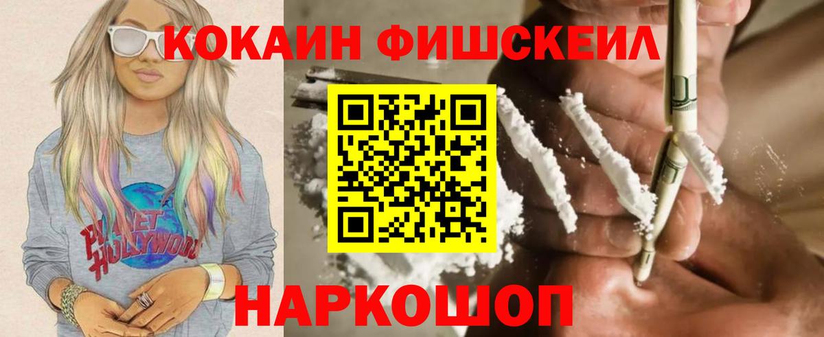 COCAIN 97%  Кокаин Эквадор  Вход с VPN  Шадринск 