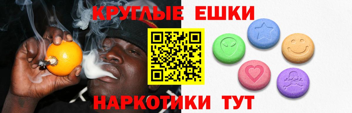 Экстази 280 MDMA Шадринск