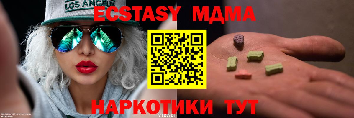 Ecstasy  Экстази ешки  Вход с VPN  Шадринск  купить наркотики цена  Ecstasy таблы 