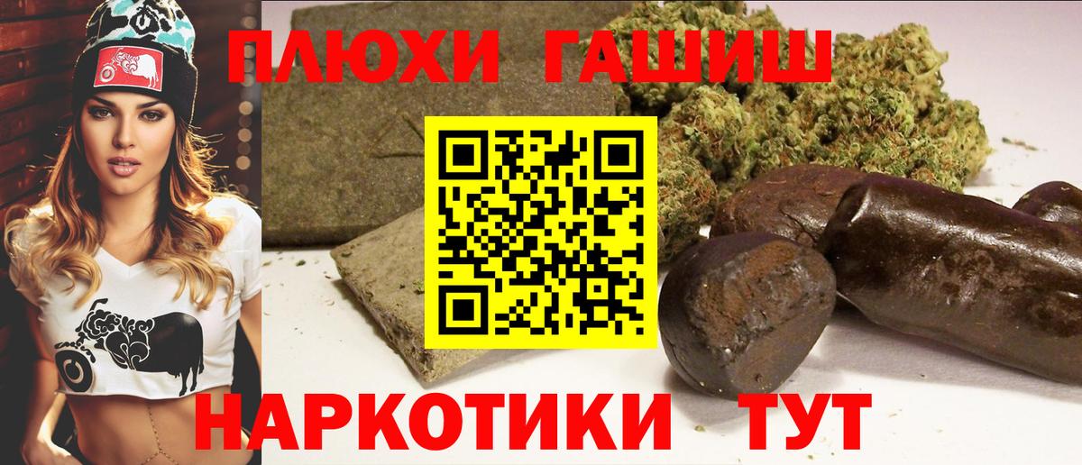 ГАШИШ индика сатива  Вход с VPN  Гашиш  ГАШ 40% ТГК  Шадринск 