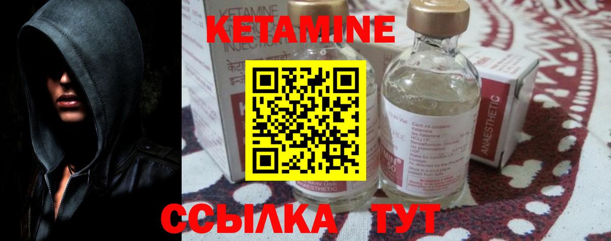 КЕТАМИН ketamine Шадринск