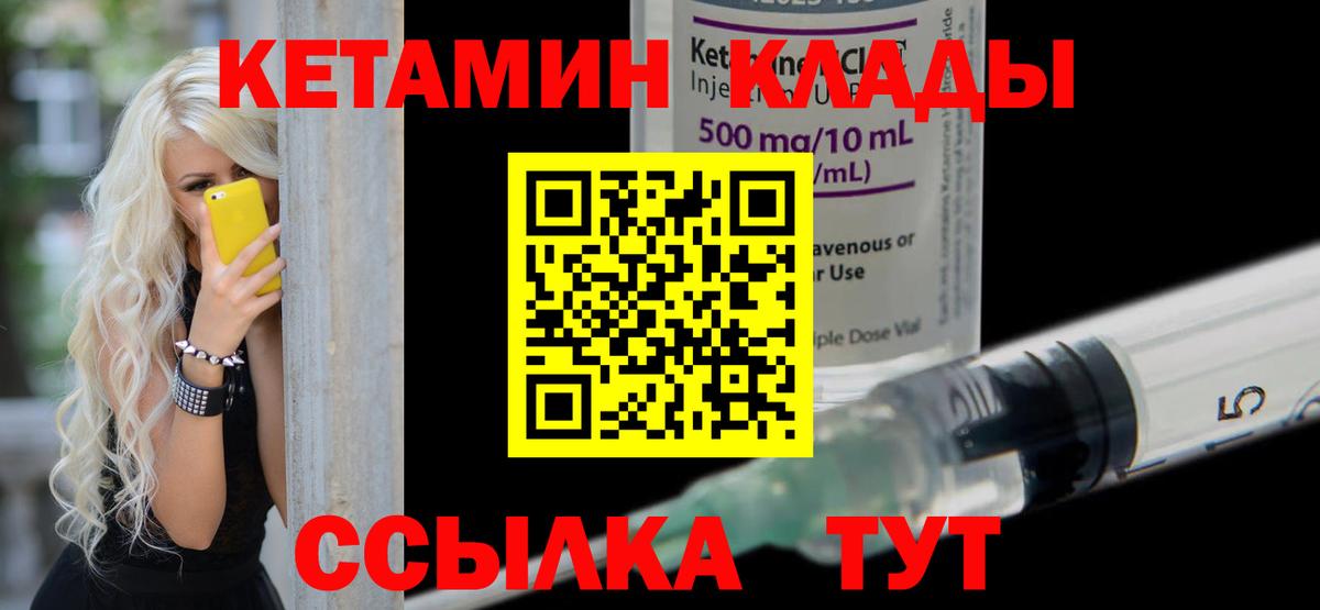 Шадринск  Кетамин ketamine  КЕТАМИН VHQ  блэк спрут онион  Вход с VPN 