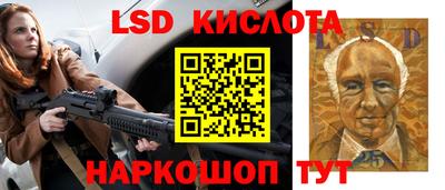 марки lsd Будённовск
