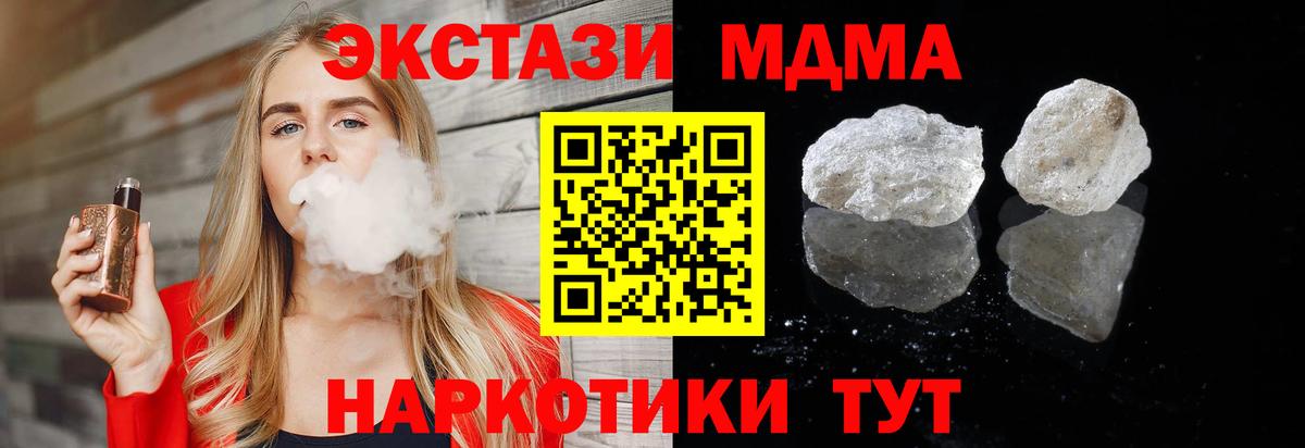 MDMA Molly Шадринск