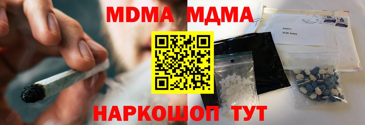 Шадринск  MDMA VHQ  МДМА VHQ  Вход с VPN 