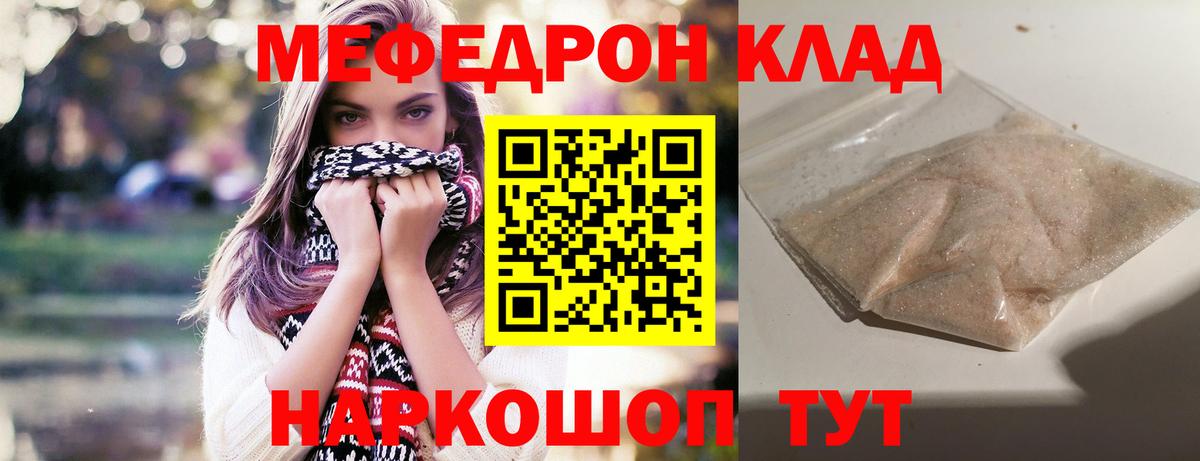 МЕФ мука Шадринск