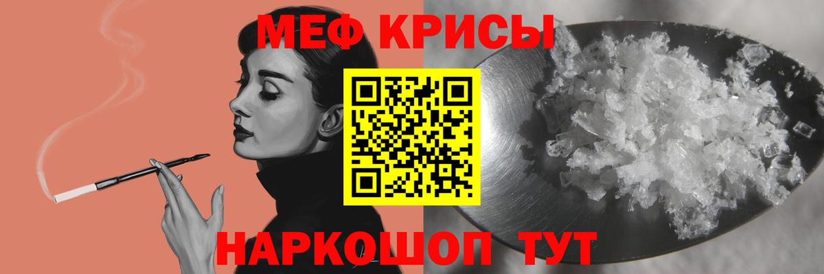 Шадринск  купить наркотики сайты  Вход с VPN  МЯУ-МЯУ кристаллы 
