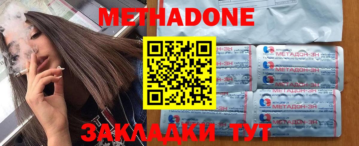 Шадринск  МЕТАДОН мёд  Метадон белоснежный  Вход с VPN 