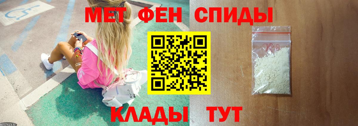 Первитин кристалл Шадринск