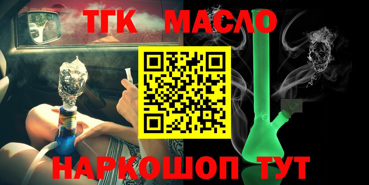 Дистиллят ТГК гашишное масло Шадринск
