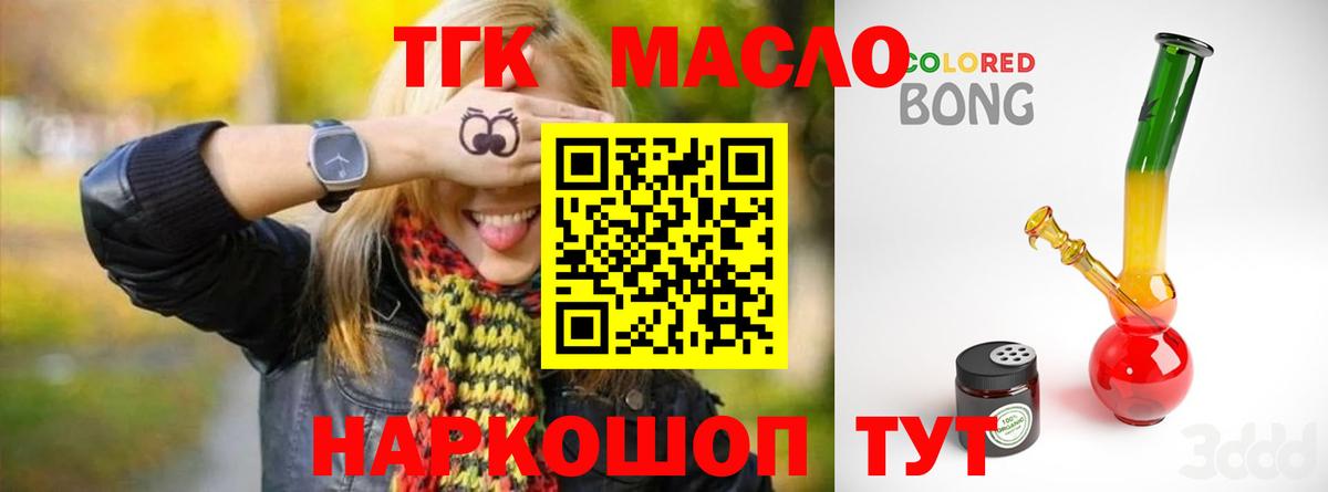 Дистиллят ТГК THC oil  Вход с VPN  Шадринск  Дистиллят ТГК Wax 