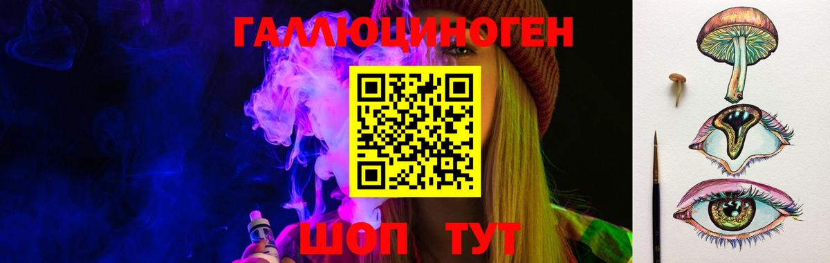 Галлюциногенные грибы Magic Shrooms Шадринск