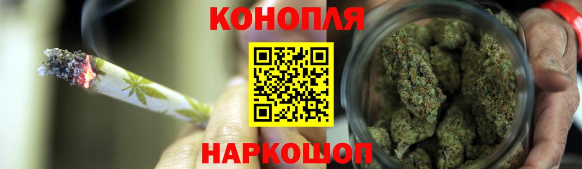Шишки марихуана Bruce Banner  Вход с VPN  Шадринск  Канабис OG Kush 